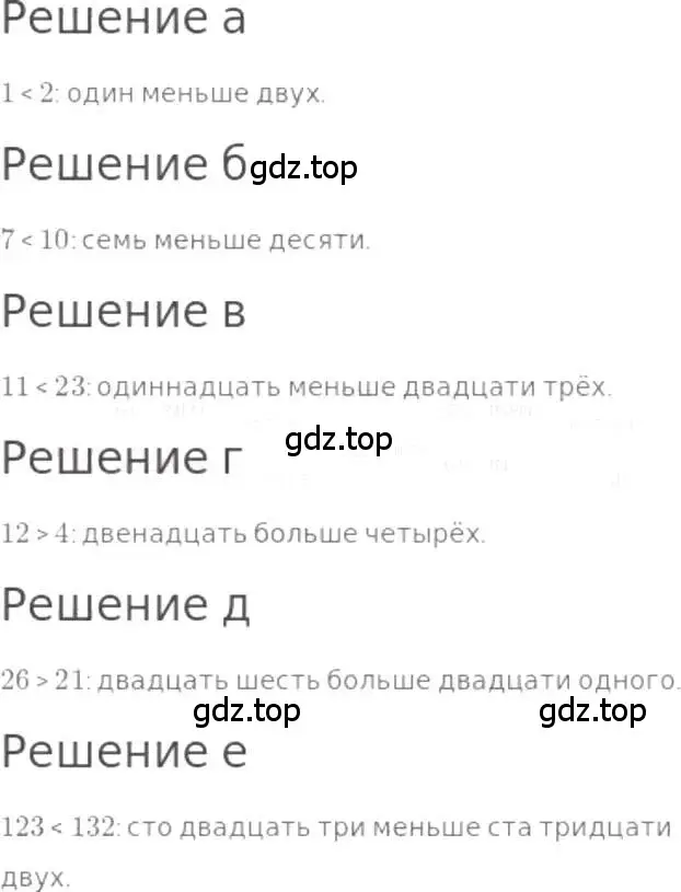 Решение 3. номер 31 (страница 12) гдз по математике 5 класс Никольский, Потапов, учебник