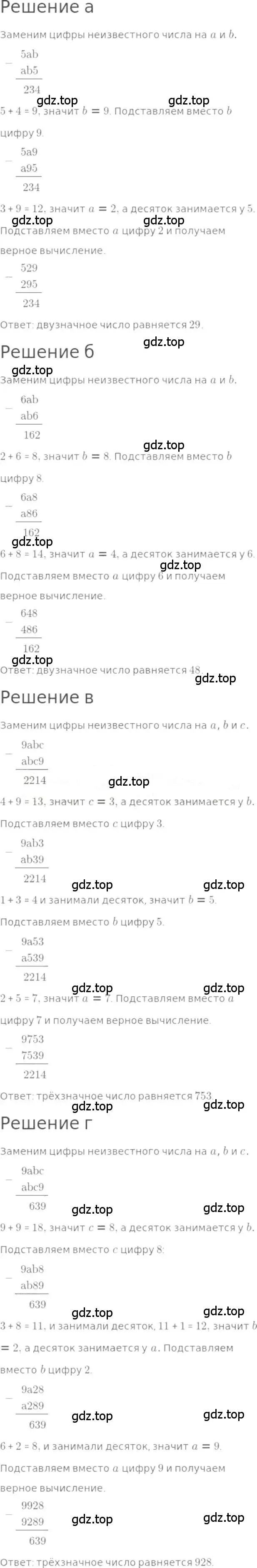 Решение 3. номер 310 (страница 71) гдз по математике 5 класс Никольский, Потапов, учебник