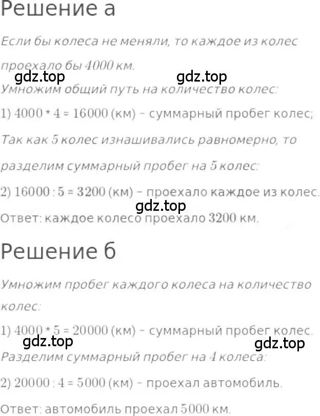 Решение 3. номер 311 (страница 71) гдз по математике 5 класс Никольский, Потапов, учебник