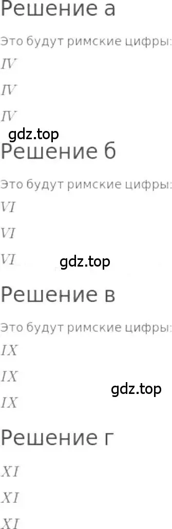 Решение 3. номер 312 (страница 71) гдз по математике 5 класс Никольский, Потапов, учебник