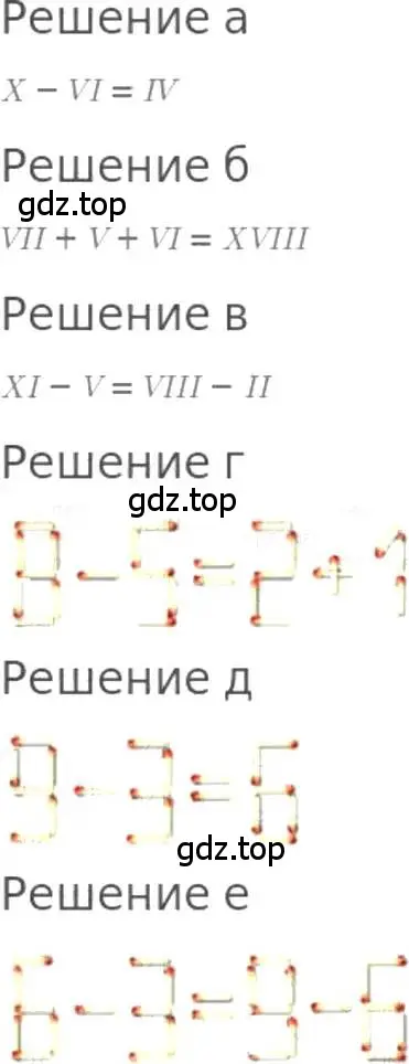 Решение 3. номер 314 (страница 72) гдз по математике 5 класс Никольский, Потапов, учебник