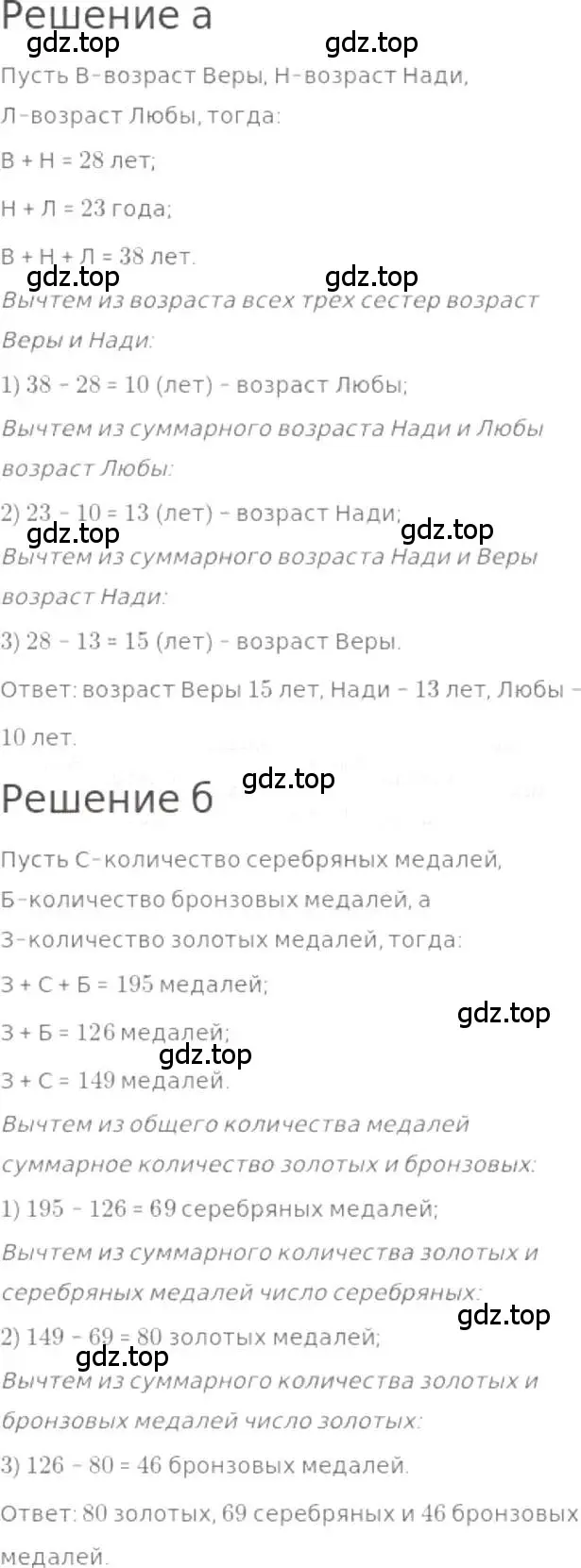 Решение 3. номер 315 (страница 72) гдз по математике 5 класс Никольский, Потапов, учебник