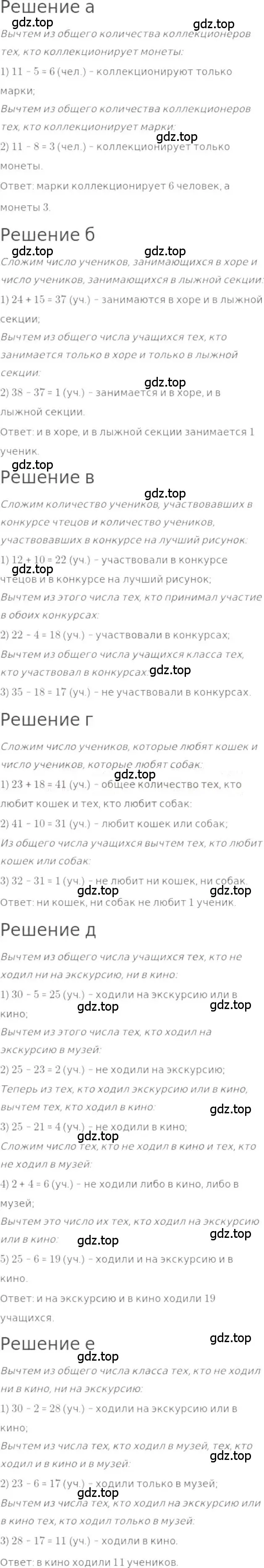 Решение 3. номер 316 (страница 72) гдз по математике 5 класс Никольский, Потапов, учебник