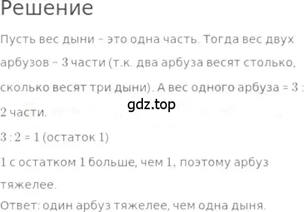 Решение 3. номер 317 (страница 73) гдз по математике 5 класс Никольский, Потапов, учебник