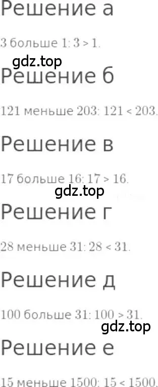 Решение 3. номер 32 (страница 12) гдз по математике 5 класс Никольский, Потапов, учебник