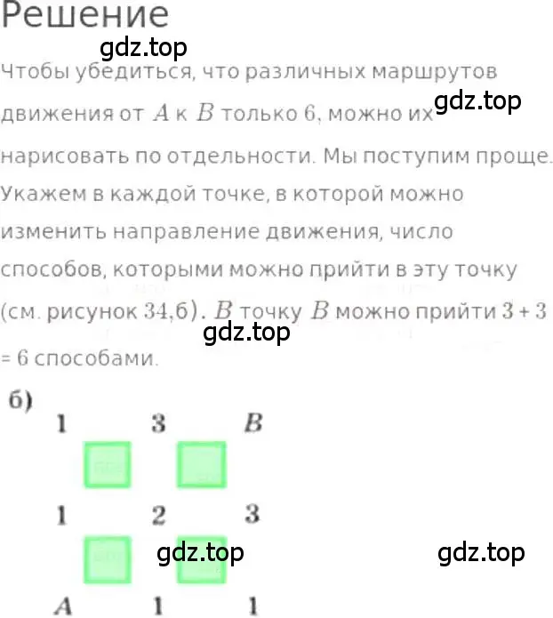 Решение 3. номер 321 (страница 74) гдз по математике 5 класс Никольский, Потапов, учебник