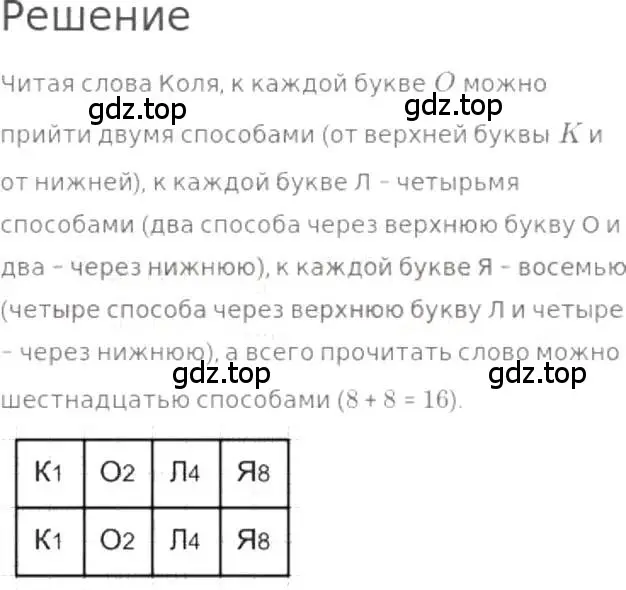 Решение 3. номер 323 (страница 74) гдз по математике 5 класс Никольский, Потапов, учебник