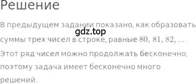 Решение 3. номер 326 (страница 75) гдз по математике 5 класс Никольский, Потапов, учебник