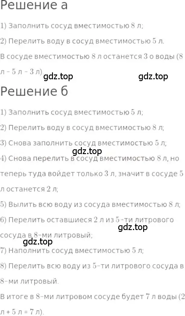 Решение 3. номер 327 (страница 75) гдз по математике 5 класс Никольский, Потапов, учебник