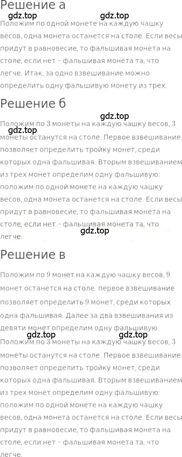 Решение 3. номер 328 (страница 75) гдз по математике 5 класс Никольский, Потапов, учебник