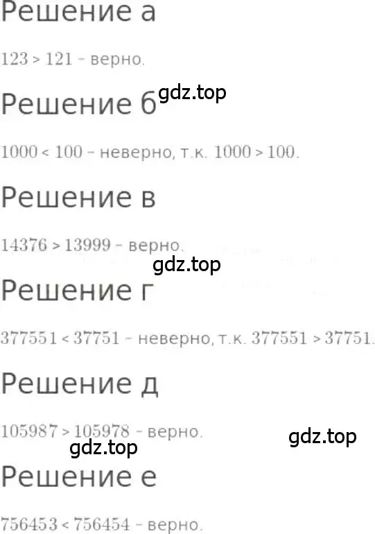 Решение 3. номер 33 (страница 12) гдз по математике 5 класс Никольский, Потапов, учебник