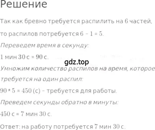 Решение 3. номер 332 (страница 76) гдз по математике 5 класс Никольский, Потапов, учебник