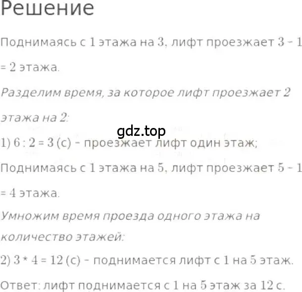 Решение 3. номер 333 (страница 76) гдз по математике 5 класс Никольский, Потапов, учебник