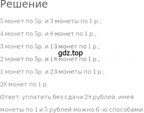 Решение 3. номер 334 (страница 76) гдз по математике 5 класс Никольский, Потапов, учебник