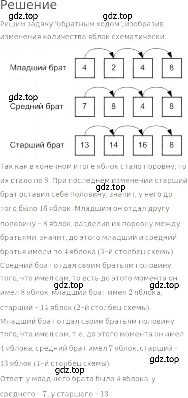 Решение 3. номер 337 (страница 76) гдз по математике 5 класс Никольский, Потапов, учебник