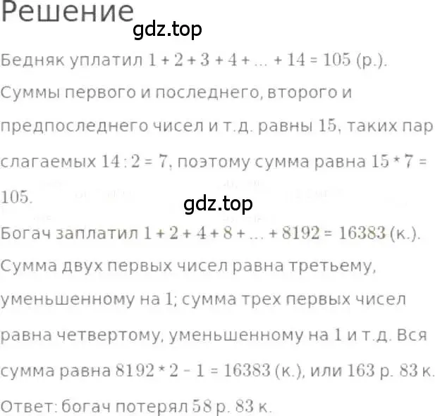 Решение 3. номер 338 (страница 76) гдз по математике 5 класс Никольский, Потапов, учебник