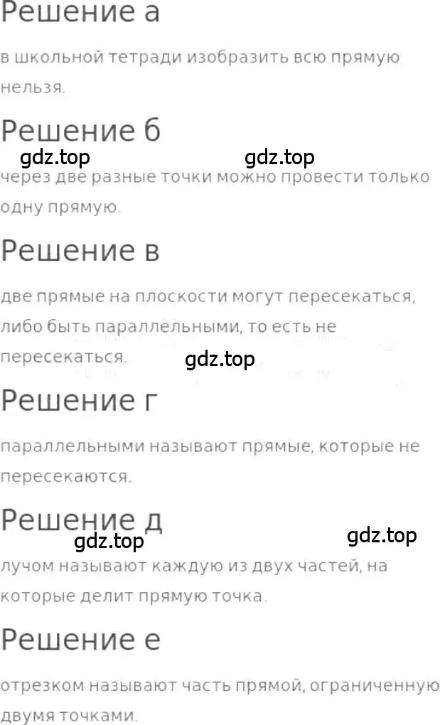 Решение 3. номер 341 (страница 79) гдз по математике 5 класс Никольский, Потапов, учебник