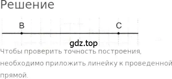 Решение 3. номер 343 (страница 79) гдз по математике 5 класс Никольский, Потапов, учебник