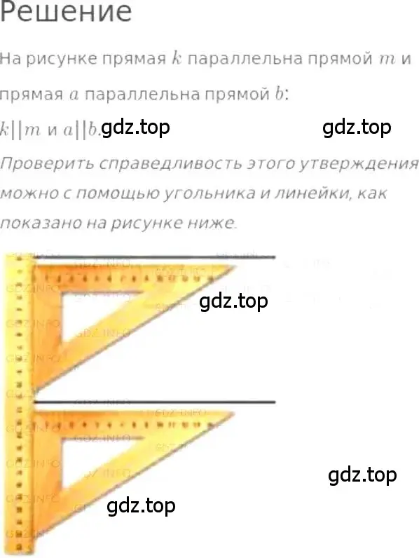 Решение 3. номер 344 (страница 79) гдз по математике 5 класс Никольский, Потапов, учебник