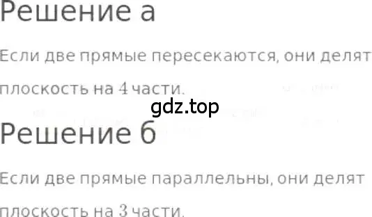 Решение 3. номер 351 (страница 80) гдз по математике 5 класс Никольский, Потапов, учебник