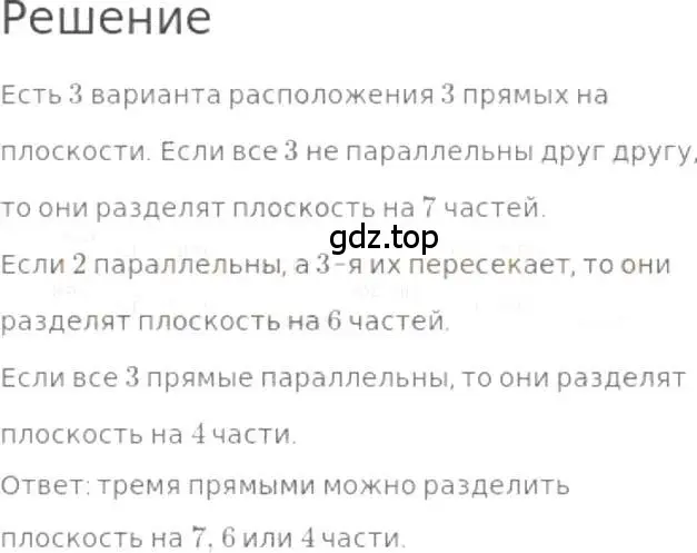 Решение 3. номер 352 (страница 80) гдз по математике 5 класс Никольский, Потапов, учебник