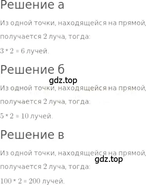 Решение 3. номер 355 (страница 80) гдз по математике 5 класс Никольский, Потапов, учебник