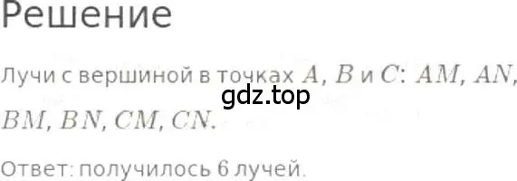 Решение 3. номер 357 (страница 80) гдз по математике 5 класс Никольский, Потапов, учебник