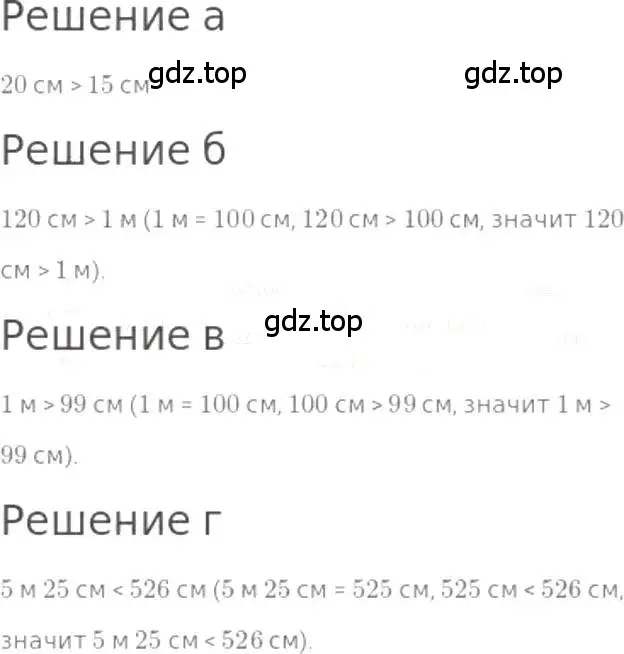 Решение 3. номер 36 (страница 13) гдз по математике 5 класс Никольский, Потапов, учебник