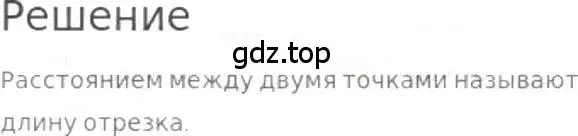 Решение 3. номер 364 (страница 82) гдз по математике 5 класс Никольский, Потапов, учебник