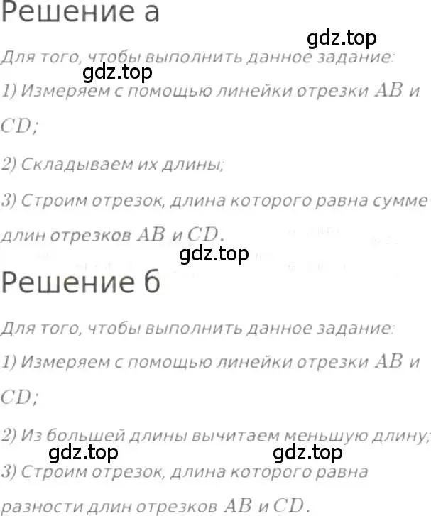 Решение 3. номер 366 (страница 82) гдз по математике 5 класс Никольский, Потапов, учебник