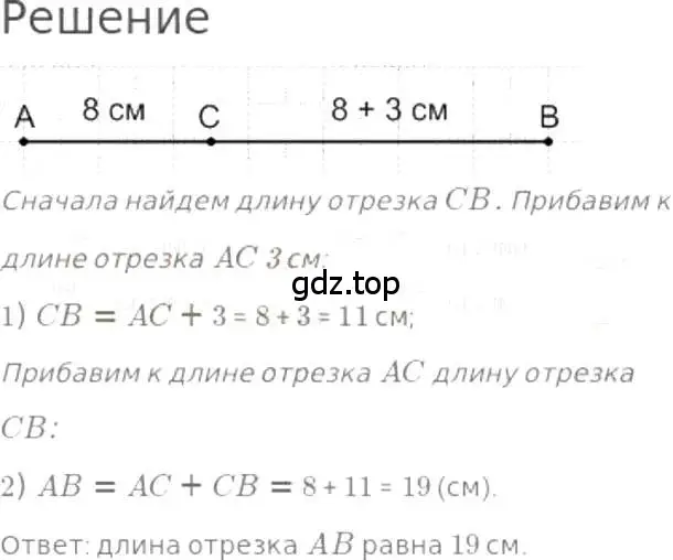 Решение 3. номер 367 (страница 83) гдз по математике 5 класс Никольский, Потапов, учебник