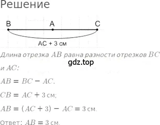 Решение 3. номер 368 (страница 83) гдз по математике 5 класс Никольский, Потапов, учебник