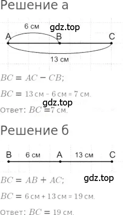 Решение 3. номер 369 (страница 83) гдз по математике 5 класс Никольский, Потапов, учебник