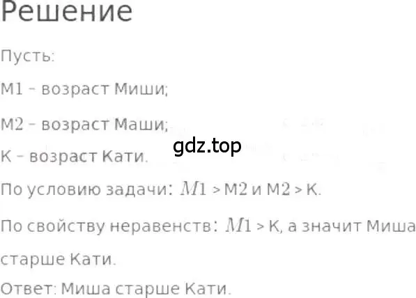 Решение 3. номер 37 (страница 13) гдз по математике 5 класс Никольский, Потапов, учебник