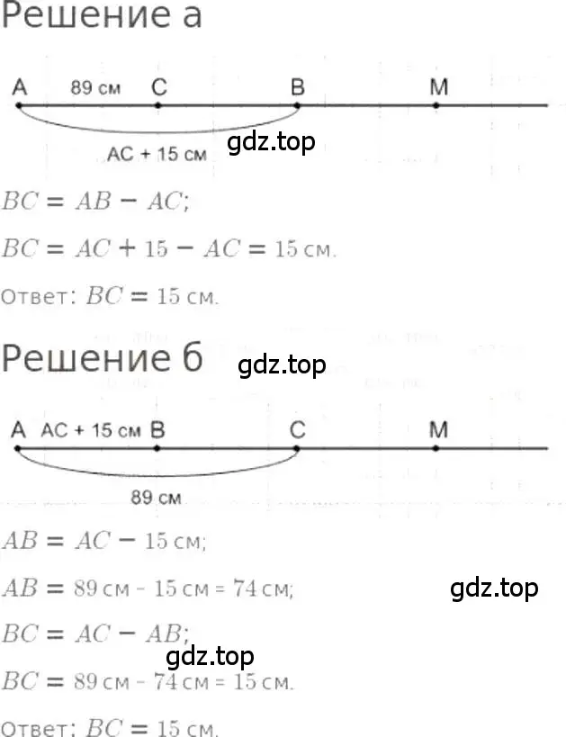 Решение 3. номер 372 (страница 83) гдз по математике 5 класс Никольский, Потапов, учебник