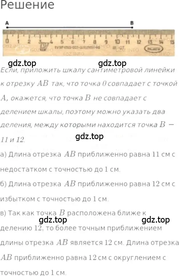 Решение 3. номер 373 (страница 83) гдз по математике 5 класс Никольский, Потапов, учебник