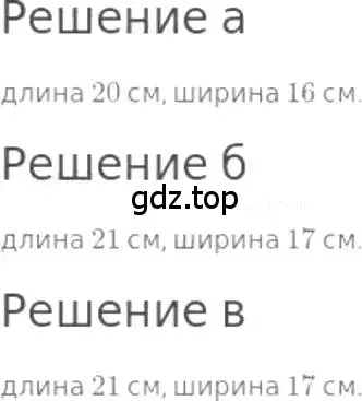 Решение 3. номер 374 (страница 83) гдз по математике 5 класс Никольский, Потапов, учебник