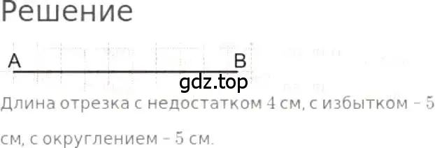 Решение 3. номер 375 (страница 83) гдз по математике 5 класс Никольский, Потапов, учебник