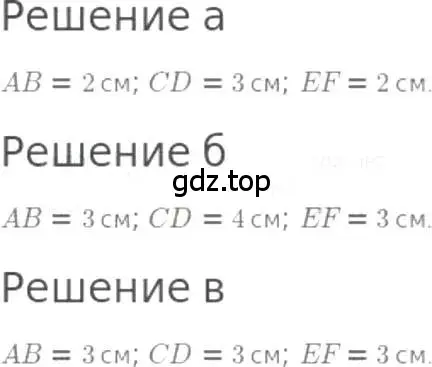 Решение 3. номер 376 (страница 83) гдз по математике 5 класс Никольский, Потапов, учебник