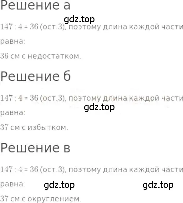 Решение 3. номер 377 (страница 83) гдз по математике 5 класс Никольский, Потапов, учебник