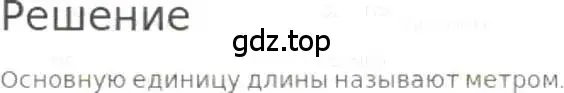 Решение 3. номер 378 (страница 84) гдз по математике 5 класс Никольский, Потапов, учебник