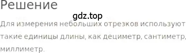 Решение 3. номер 379 (страница 84) гдз по математике 5 класс Никольский, Потапов, учебник