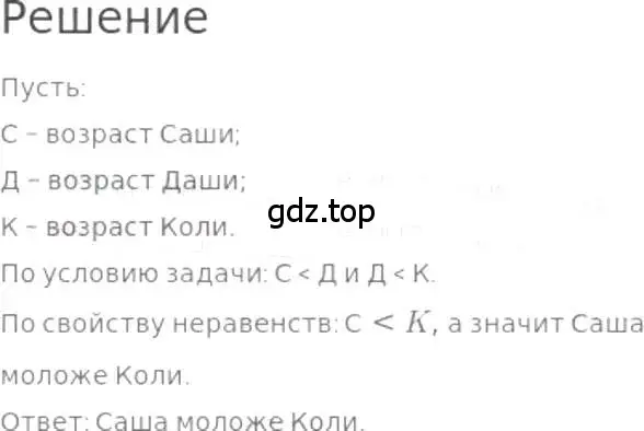 Решение 3. номер 38 (страница 13) гдз по математике 5 класс Никольский, Потапов, учебник