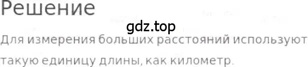 Решение 3. номер 380 (страница 84) гдз по математике 5 класс Никольский, Потапов, учебник