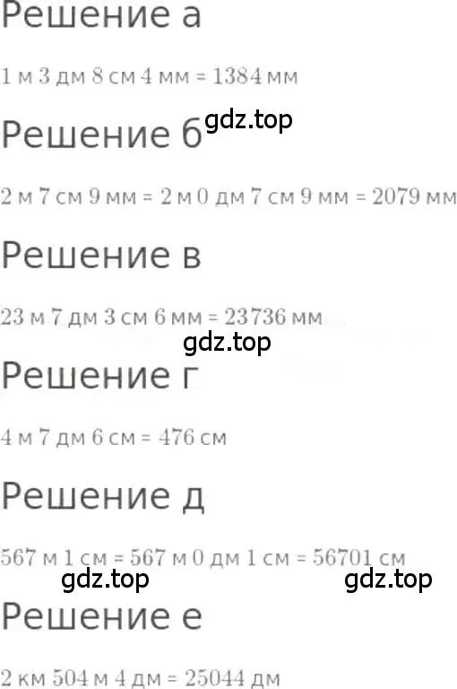 Решение 3. номер 387 (страница 85) гдз по математике 5 класс Никольский, Потапов, учебник