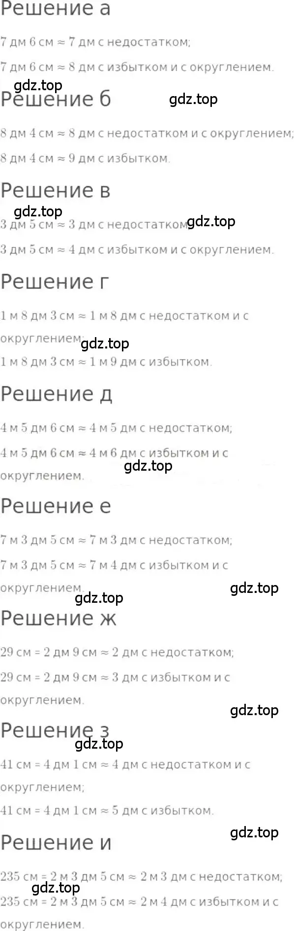 Решение 3. номер 388 (страница 86) гдз по математике 5 класс Никольский, Потапов, учебник