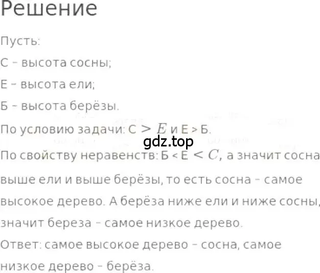 Решение 3. номер 39 (страница 13) гдз по математике 5 класс Никольский, Потапов, учебник