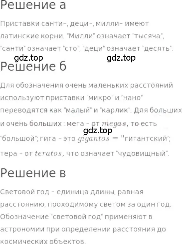 Решение 3. номер 390 (страница 86) гдз по математике 5 класс Никольский, Потапов, учебник