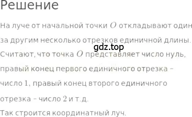 Решение 3. номер 392 (страница 87) гдз по математике 5 класс Никольский, Потапов, учебник