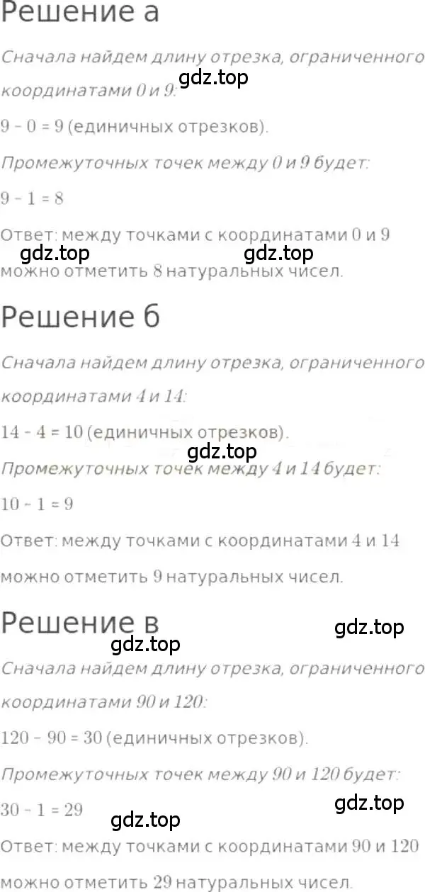 Решение 3. номер 398 (страница 88) гдз по математике 5 класс Никольский, Потапов, учебник